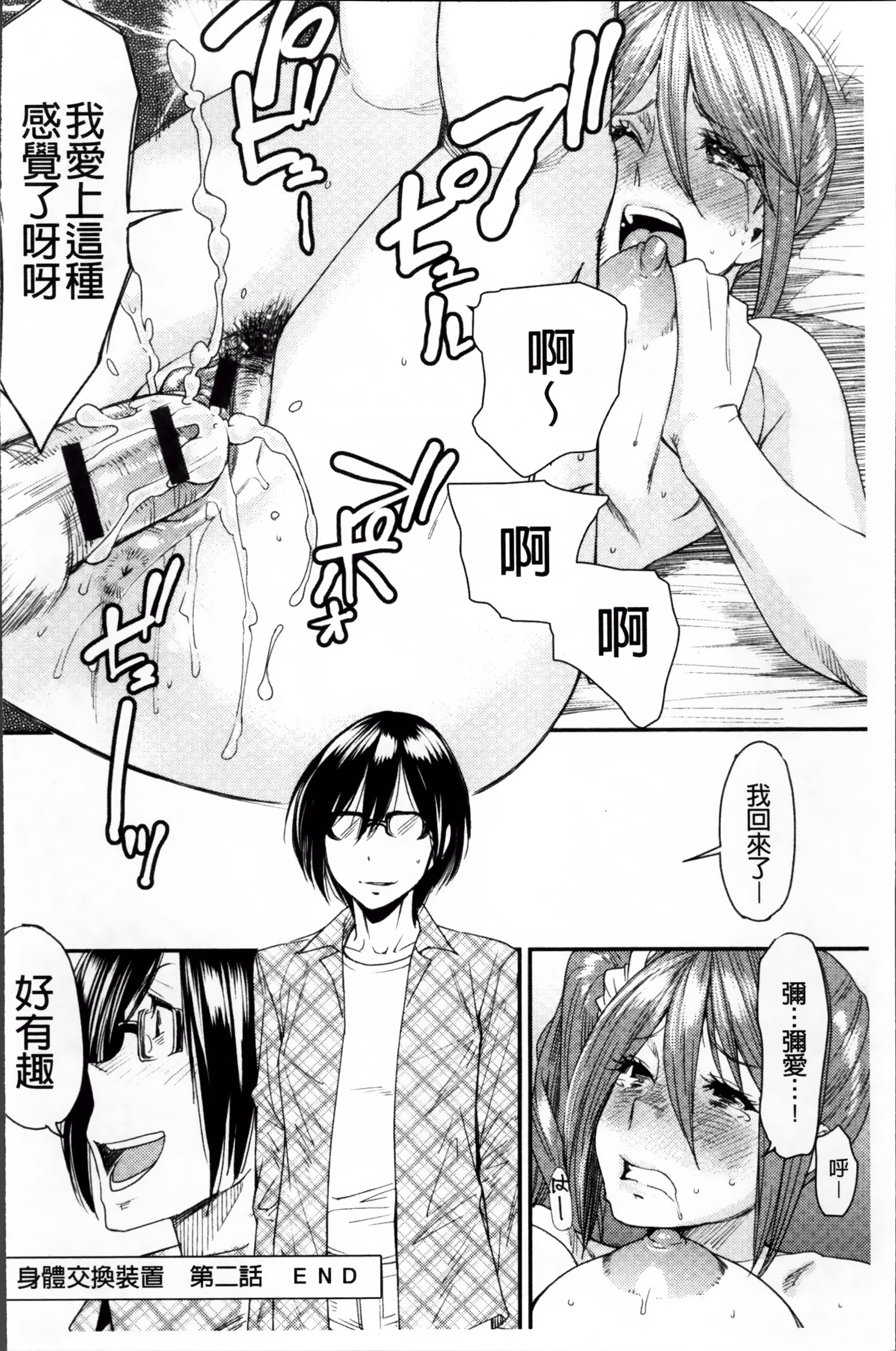 ReplaceH_043